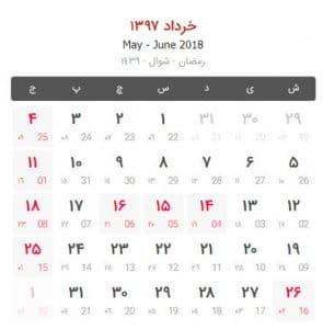 لحظه تحویل سال 1397