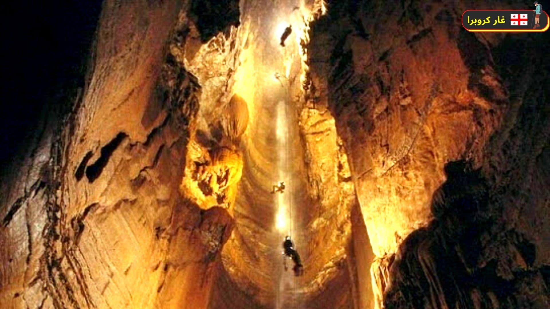 معرفی غار کروبرا عمیق ترین غار جهان